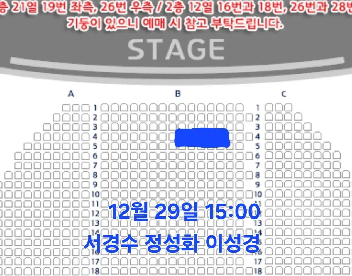 알라딘 12/29 15:00 1층 4열 2연석 양도