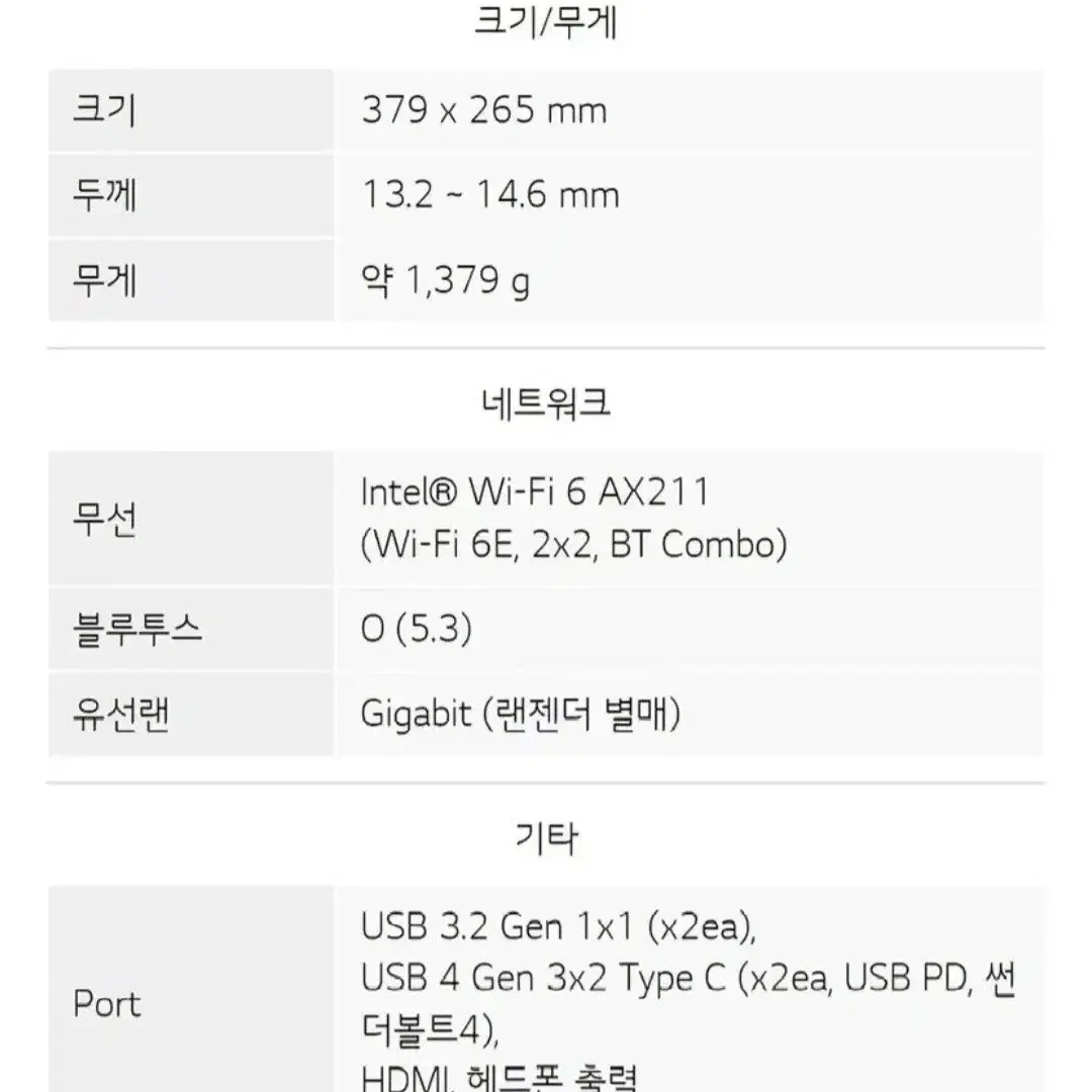 엘지 그램프로17 미개봉 새거 팔아요 그래픽카드 장착된 제품입니다