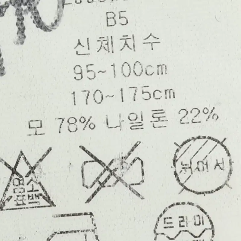 (M) 타미힐피거 니트집업 해골 올드스쿨 한정판-10ECE