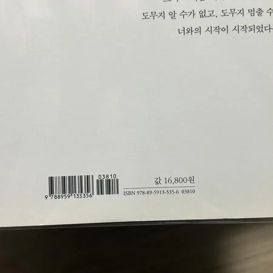 수상한 파트너 블루레이 선입금특전포함, 포토에세이