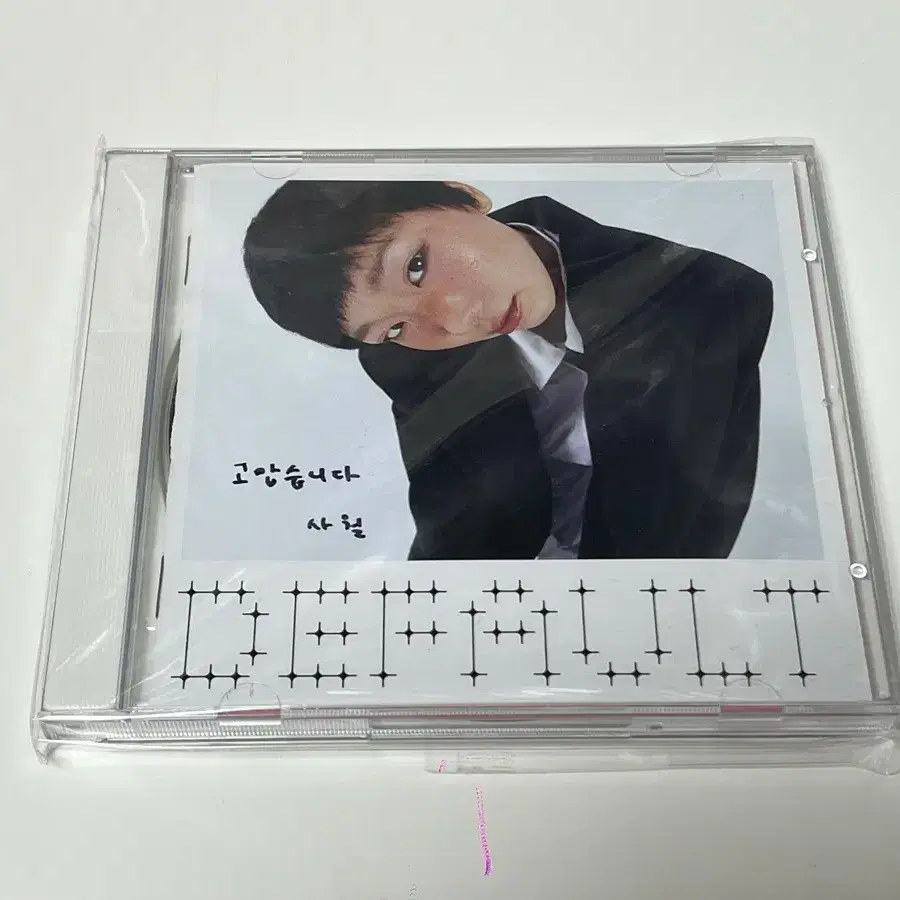 김사월 4집 사인 CD 미사용