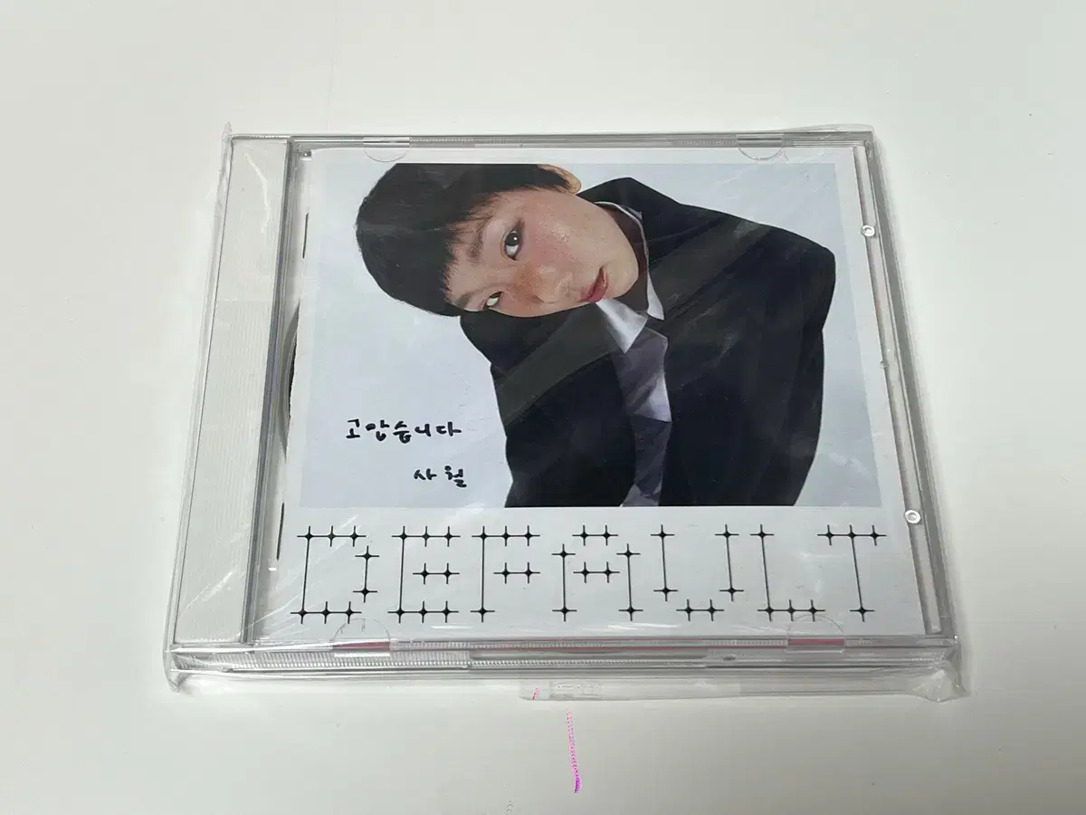 김사월 4집 사인 CD 미사용