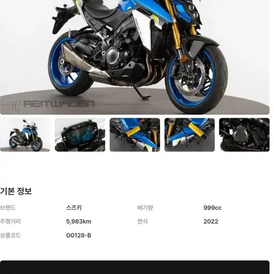 스즈키 GSX S1000 22년식