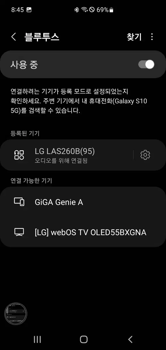 LG 사운드바 스피커 tv사운드바 pc스피커 블루투스 스피커