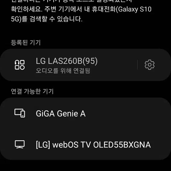 LG 사운드바 스피커 tv사운드바 pc스피커 블루투스 스피커