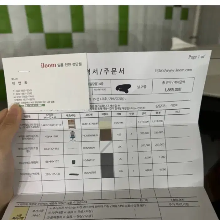 일룸 이타카네오 모션데스크 학생 성인 기능 책상 상태s급 사용기간 6개월