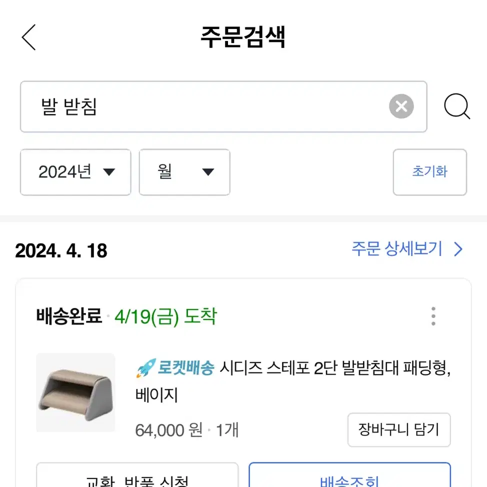 일룸 이타카네오 모션데스크 학생 성인 기능 책상 상태s급 사용기간 6개월