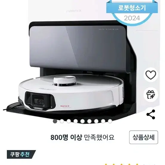 로보락 s8 maxv