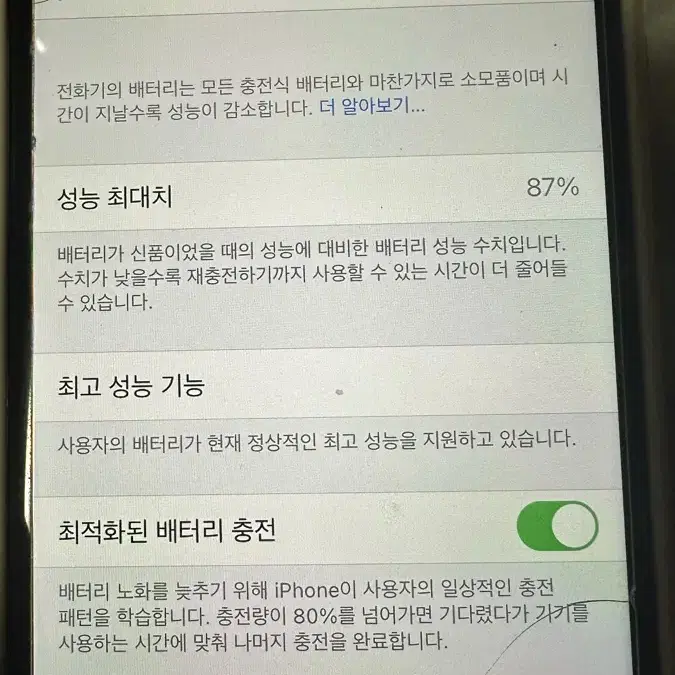 아이폰7 판매합니다