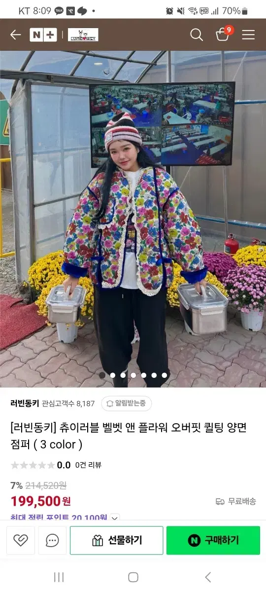 세컨케이 점퍼