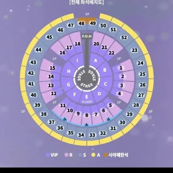 성시경콘서트 vip석 28일 1층 C구역 8열 1장 판매