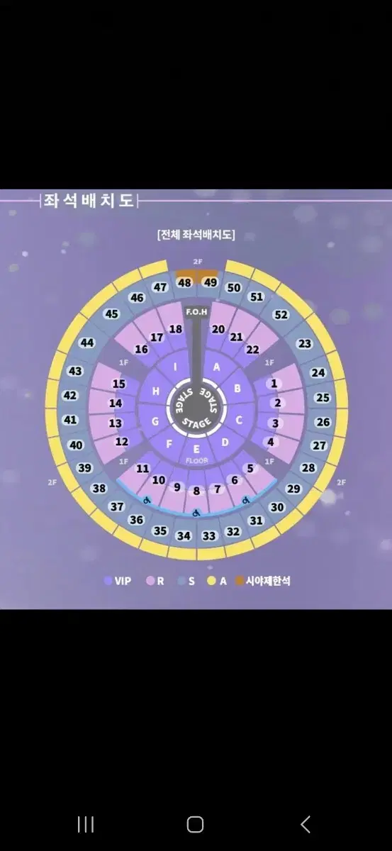 성시경콘서트 vip석 28일 1층 C구역 8열 1장 판매