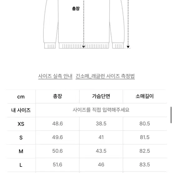 무신사 스탠다드 슬림 후드 긴팔 티셔츠 후드티