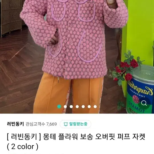 부띠끄 자켓