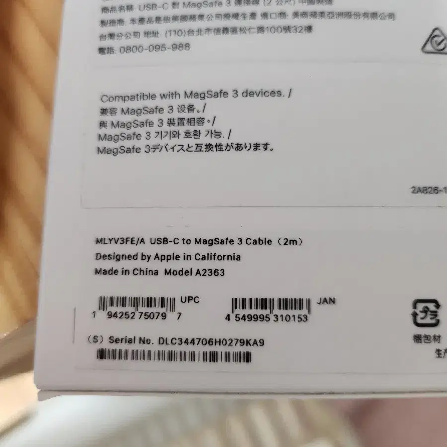 Apple 정품 USB-C MagSafe 3 케이블 2M 맥북 맥세이프