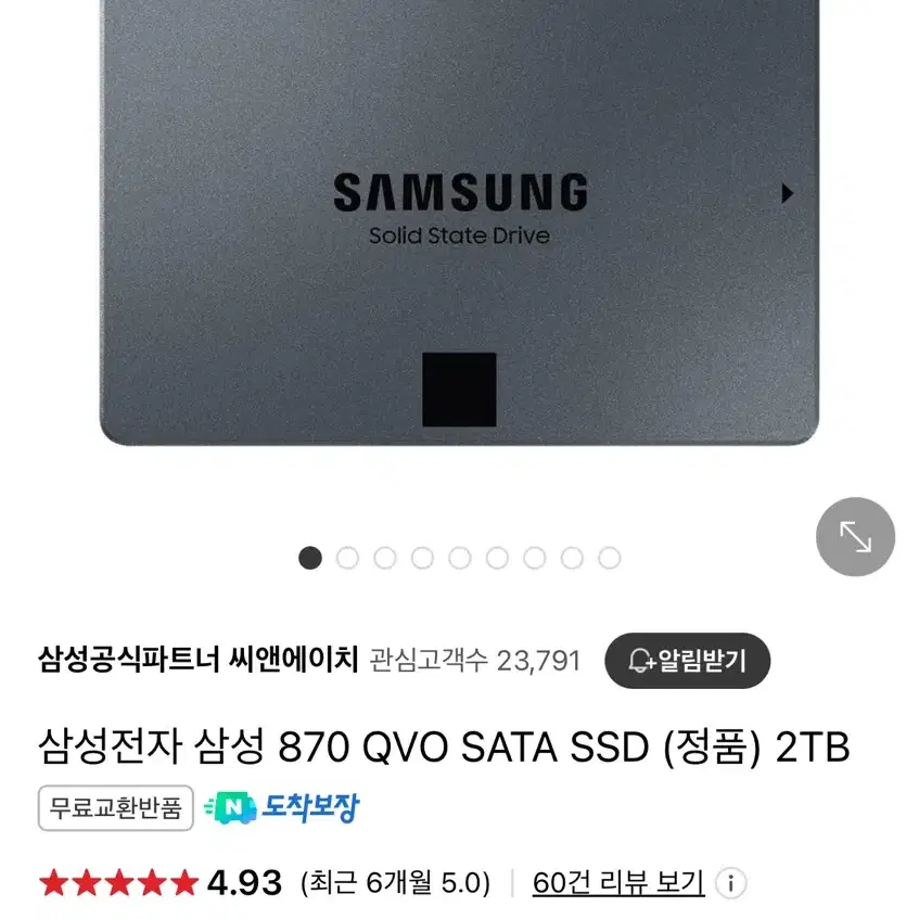 삼성전자 SSD 870 QVO 2TB