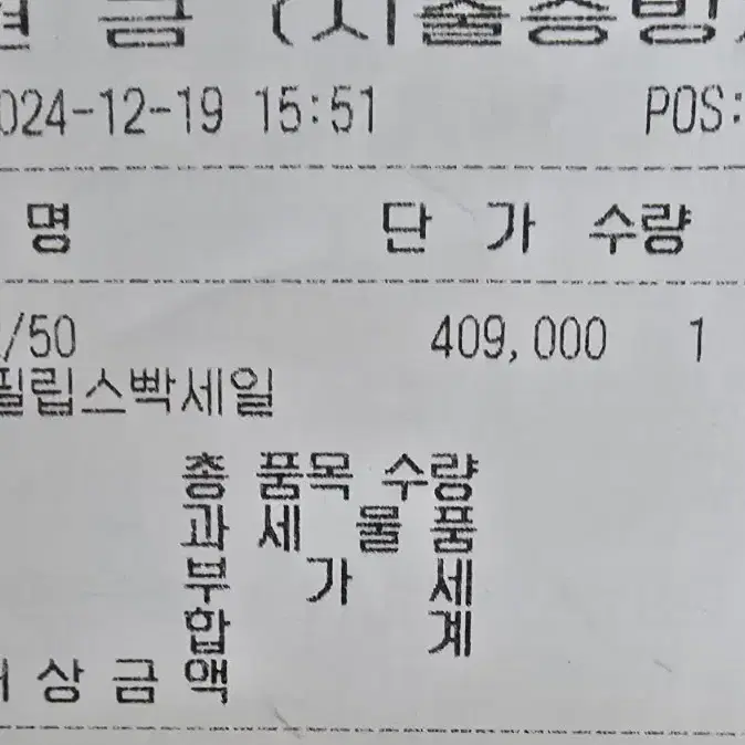 필립스9000  면도기