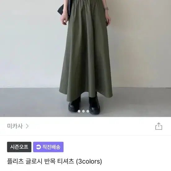 반목 플리츠 글로시 반팔