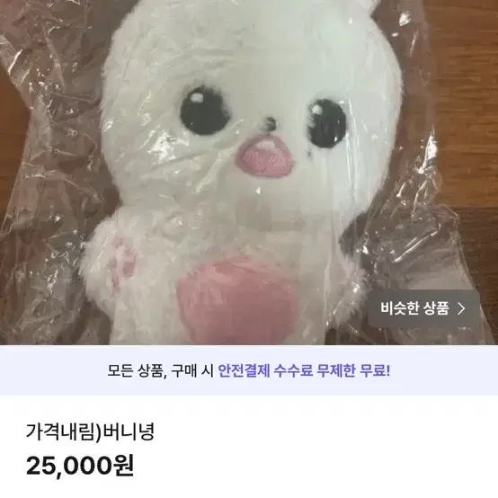 아이브 장원영 인형