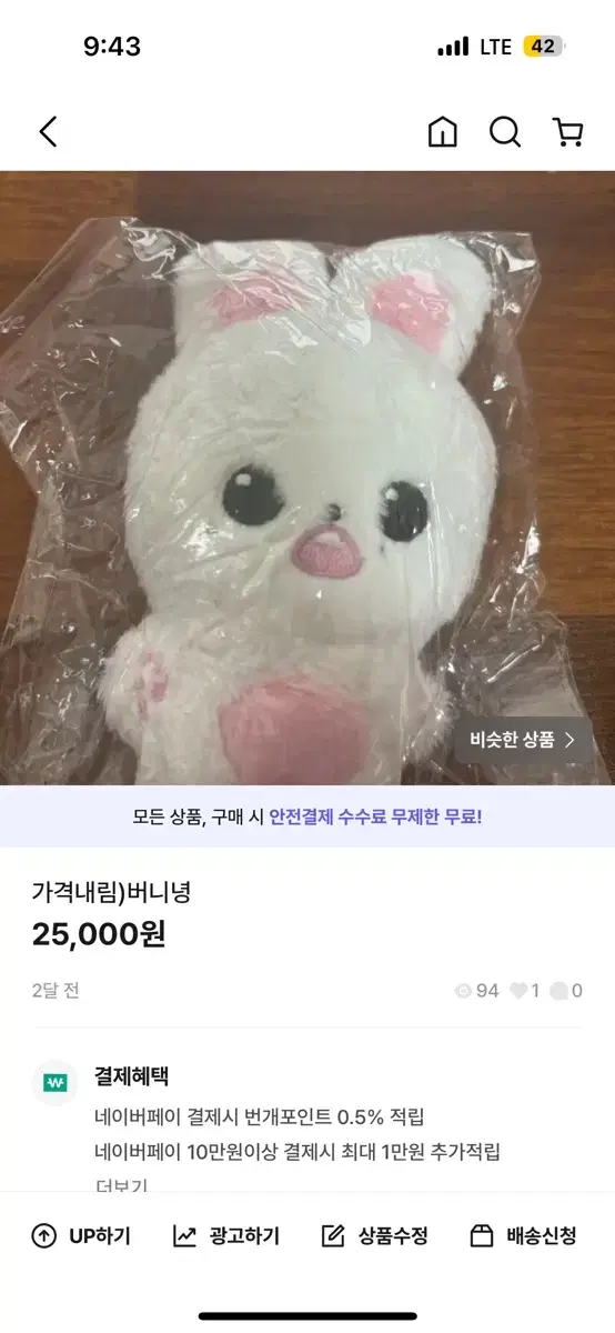 아이브 장원영 인형