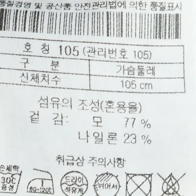 (XL) 헨리코튼 니트 오염 컬러믹스 올드스쿨-10EF8