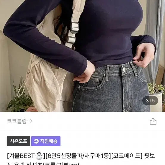 코코블랑 유넥 티셔츠 긴팔 크롭 (블랙, 네이비)