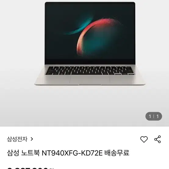 갤럭시 북3 프로 1테라