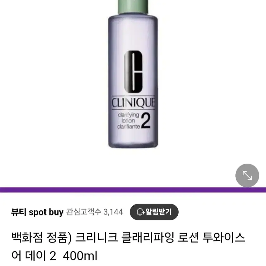 크리니크 클래리파잉 로션 투와이스 어 데이 2  400ml