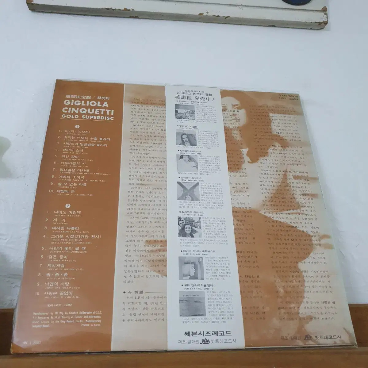 질리오라 칭켓티  LP  1980