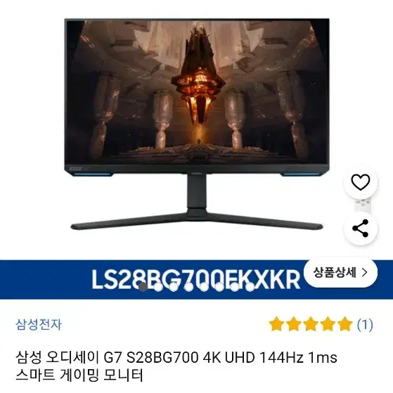 삼성모니터G7 S28BG700