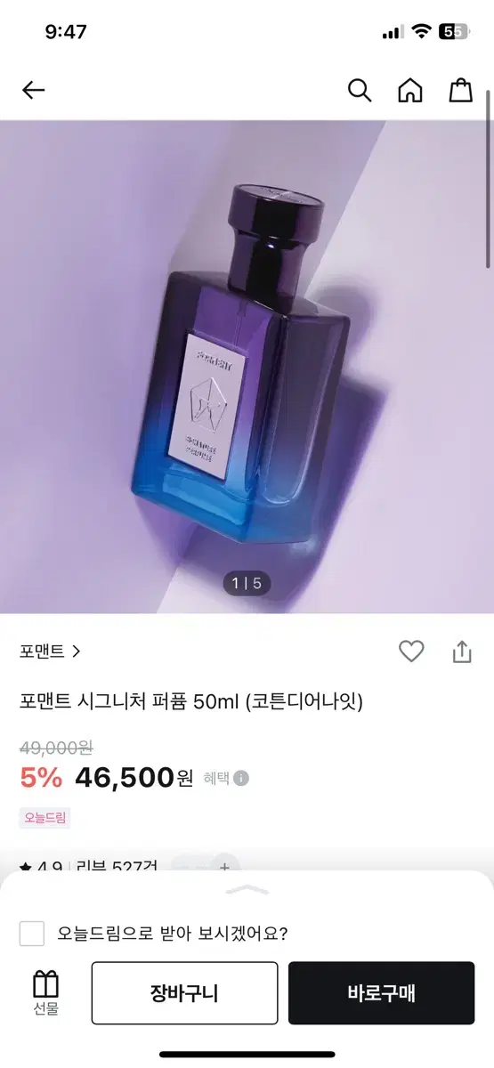 포맨트 시그니처 퍼퓸 50ml (코튼디어나잇)