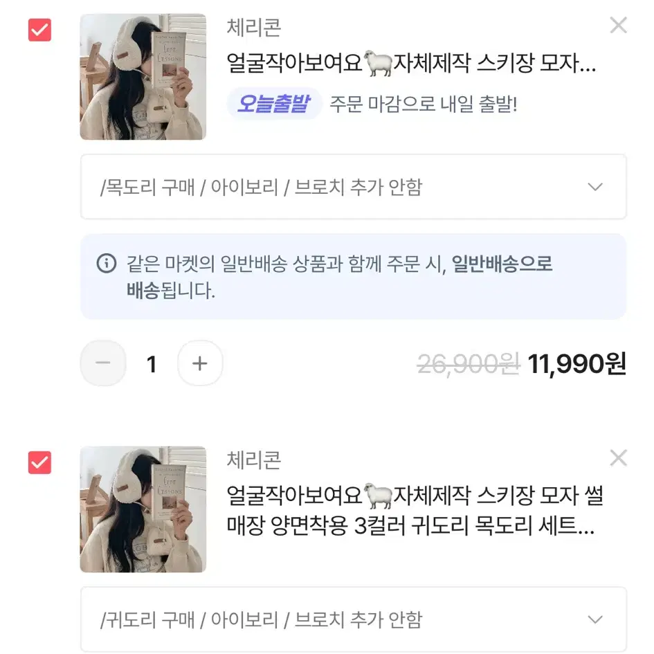 [새상품 일택포]에이블리 체리콘 목도리 귀도리