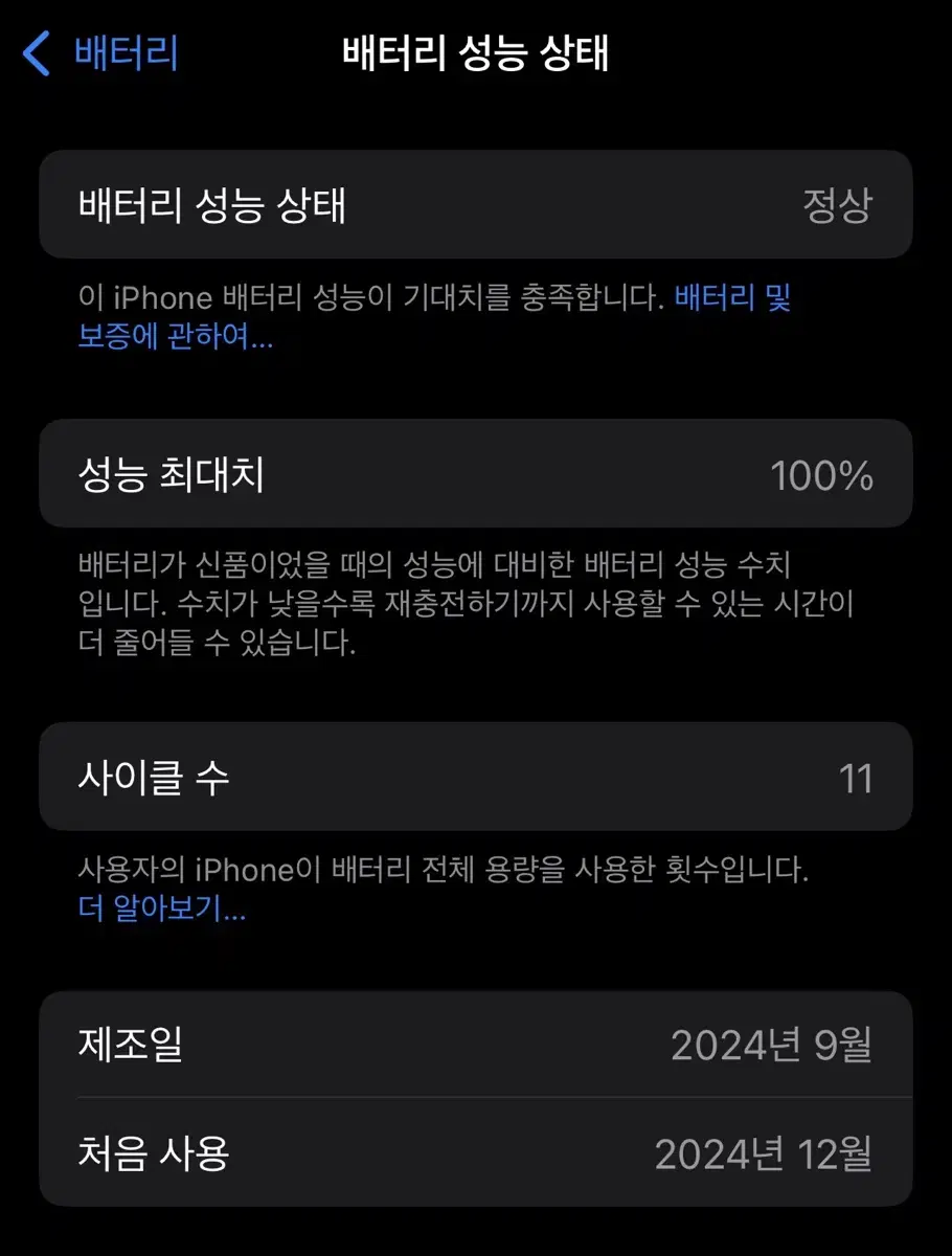 [자급제] 아이폰 16 128GB 화이트 풀박