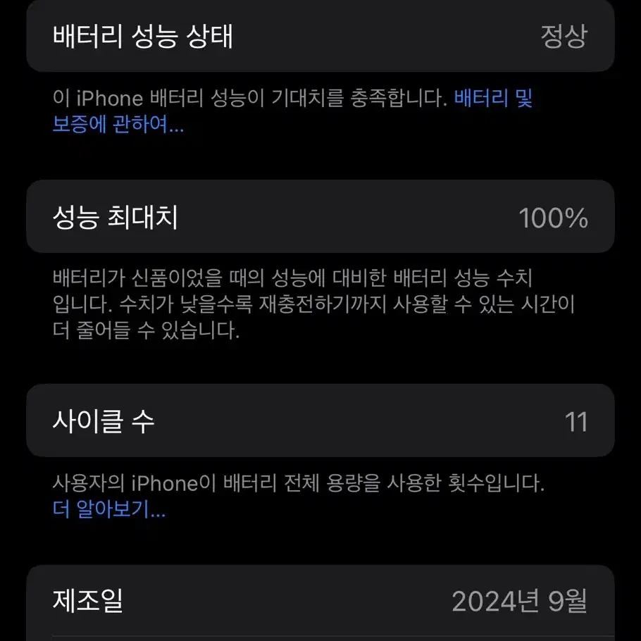 [자급제] 아이폰 16 128GB 화이트 풀박