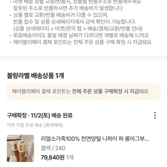 소가죽 롱 어그부츠 블랙 사이즈 240