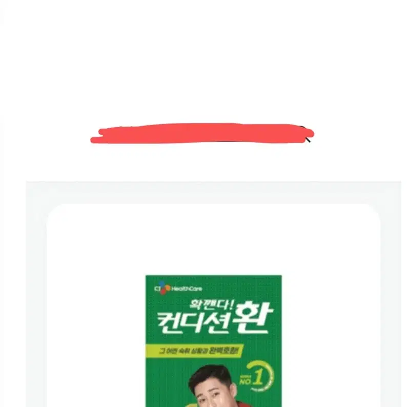 세븐일레븐 편의점 기프티콘 컨디션환 쿠폰 판매