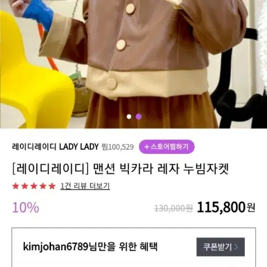 부띠끄 자켓