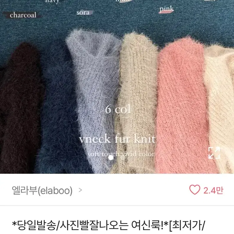 에이블리 엘라부 앙고라