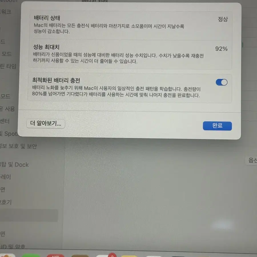 애플 맥북 에어 13 512GB