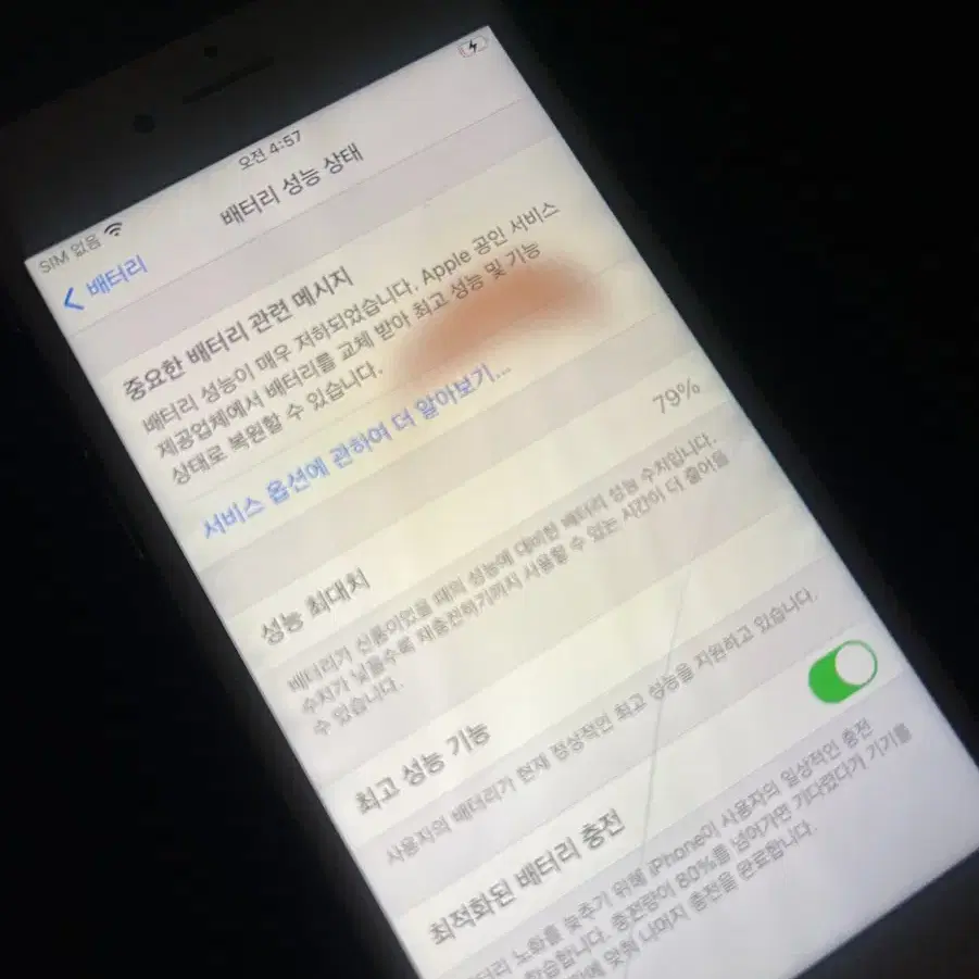 아이폰 8 64기가 양도