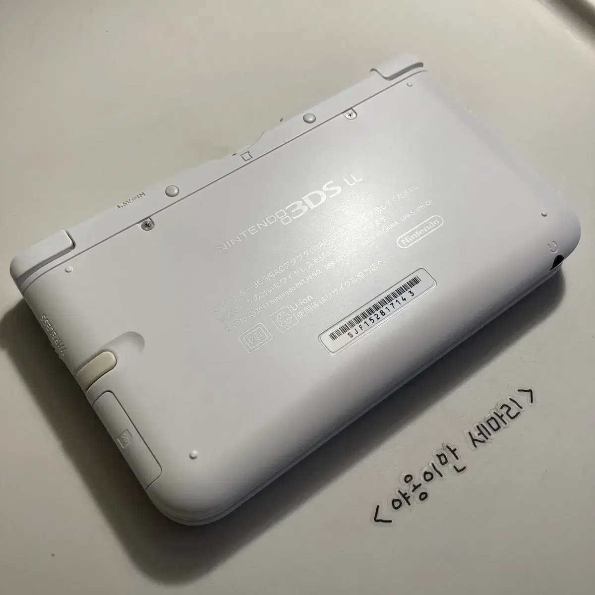 S+급 새상품급 닌텐도 3DS XL 화이트 일판 구큰다수 단품