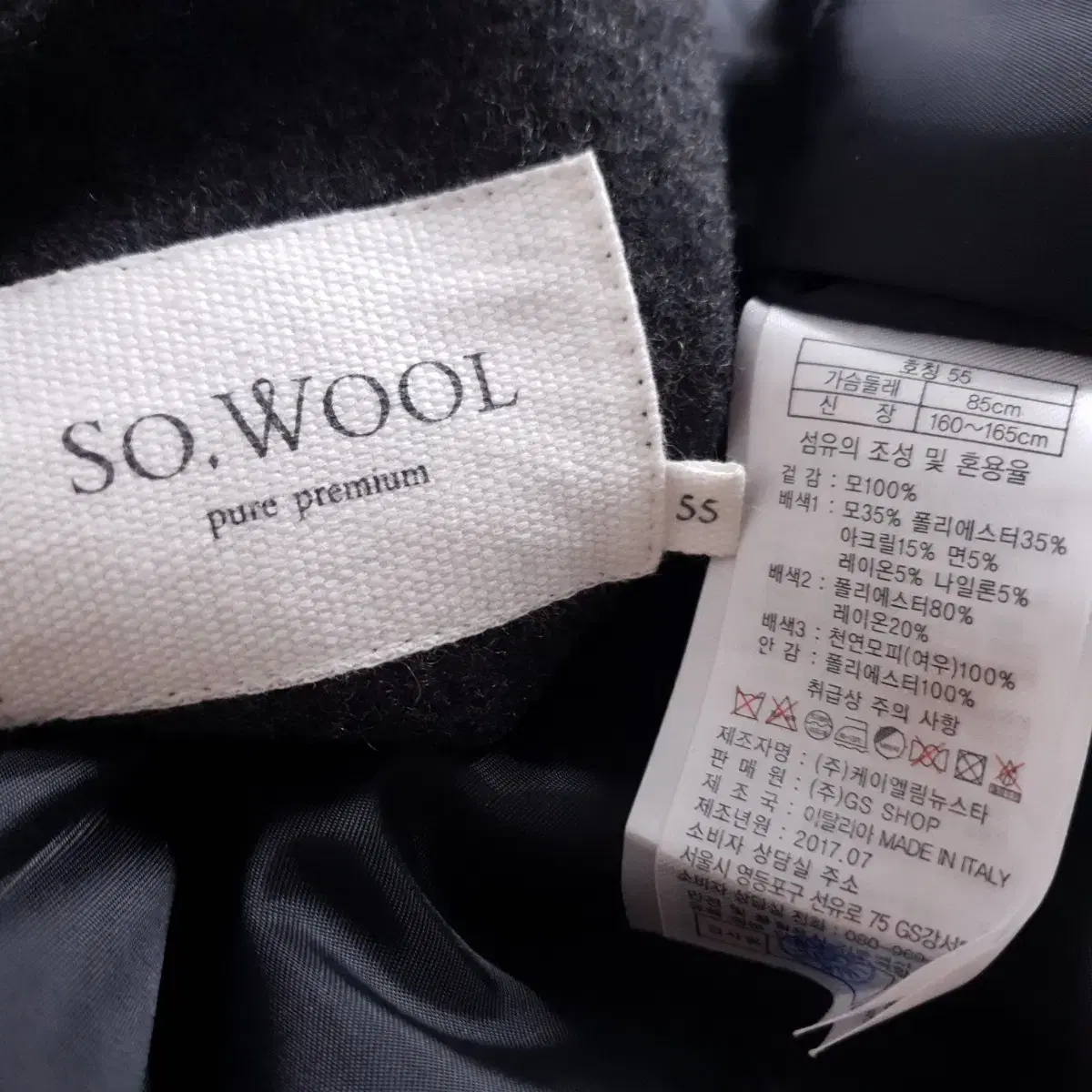 쏘울(SO.WOOL) 여성 폭스퍼 퓨어울 롱 코트 55