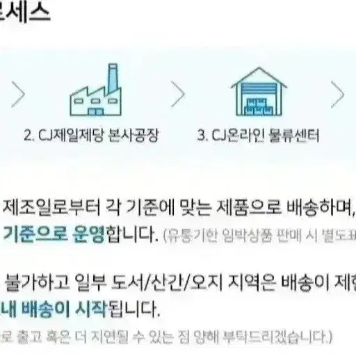 햇반 210Gx72개  36개X2박스 36개기준 29490원무배단가