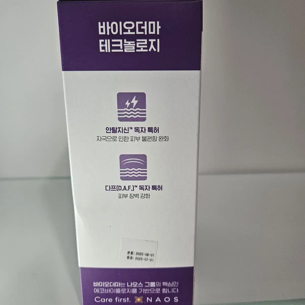 바이오더마 시카비오 포마드 100ml+40ml