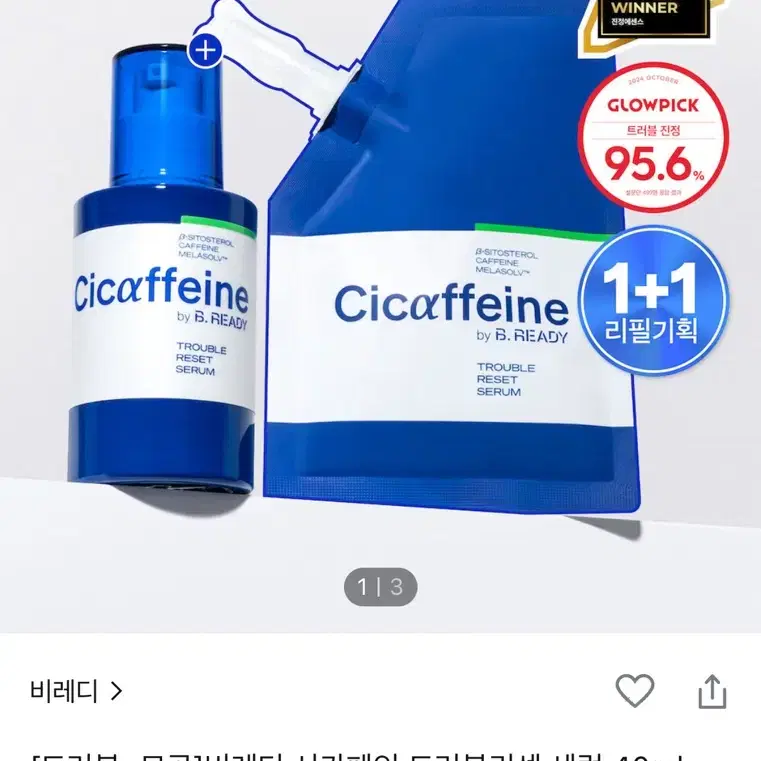 [트러블+모공]비레디 시카페인 트러블리셋 세럼(40ml+40ml)