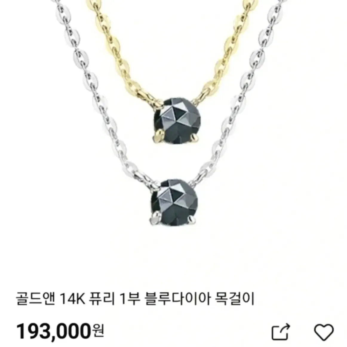 천연블루다이아1부  14k화이트골드 목걸이