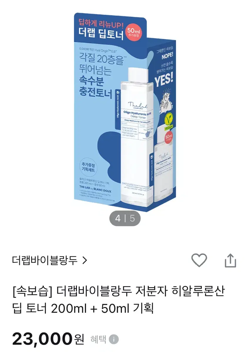 더랩바이블랑두 토너 +리필 기획 새제품