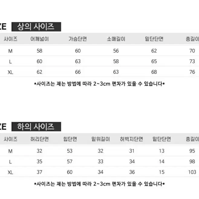 남여공용  아노락융기모상하세트 카키 라지(새상품)