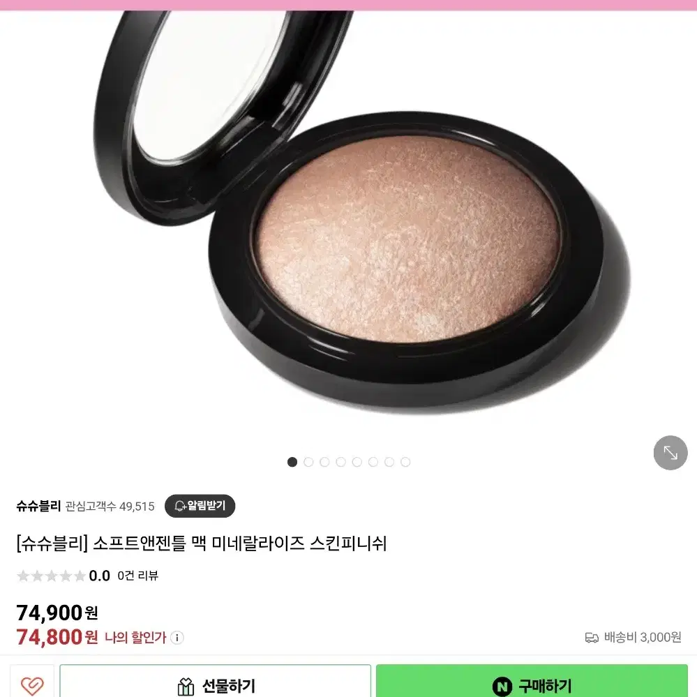 소프트앤젠틀 컬러 맥 미네랄라이즈 스킨 피니쉬 MAC