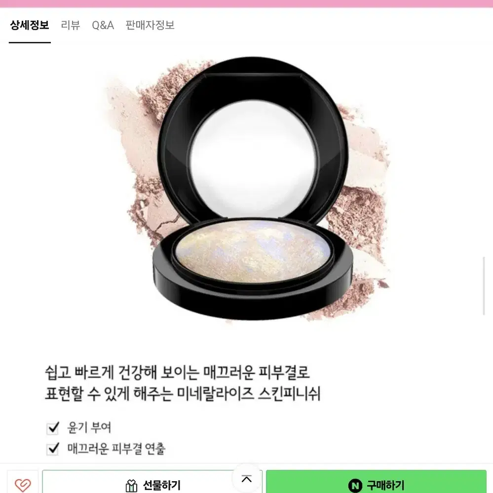 소프트앤젠틀 컬러 맥 미네랄라이즈 스킨 피니쉬 MAC